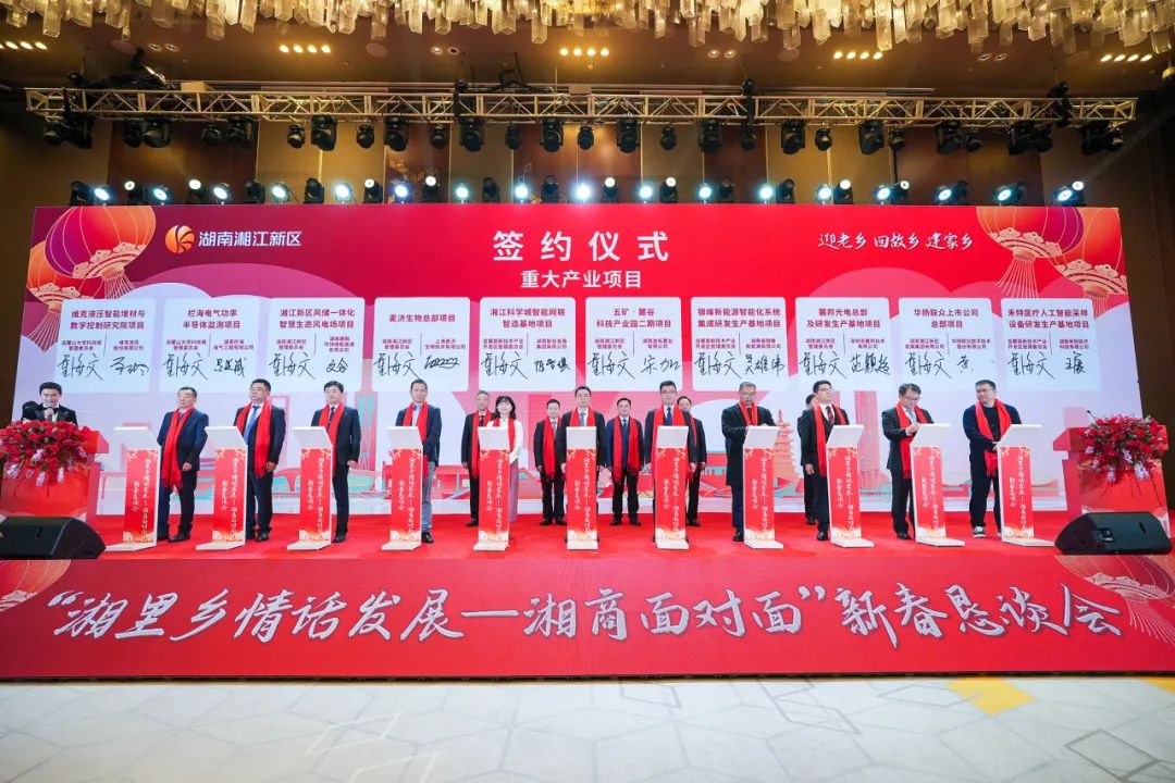 中湘資本建投基金公司、新能源公司簽約100MW風(fēng)電項(xiàng)目