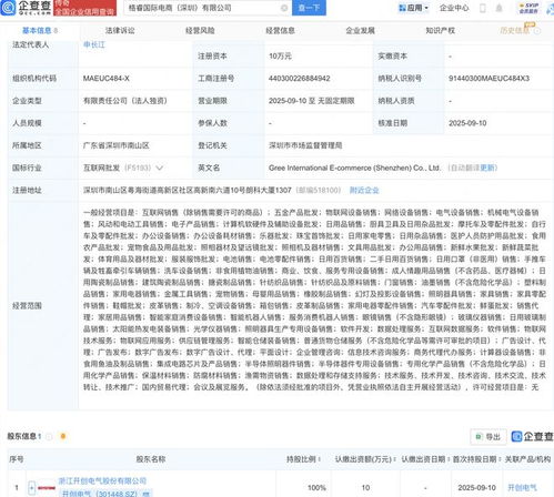 開創(chuàng)電氣在深圳成立國際電商公司，布局機器人業(yè)務與技術(shù)服務體系